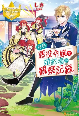 药屋少女的呢喃 古风动漫